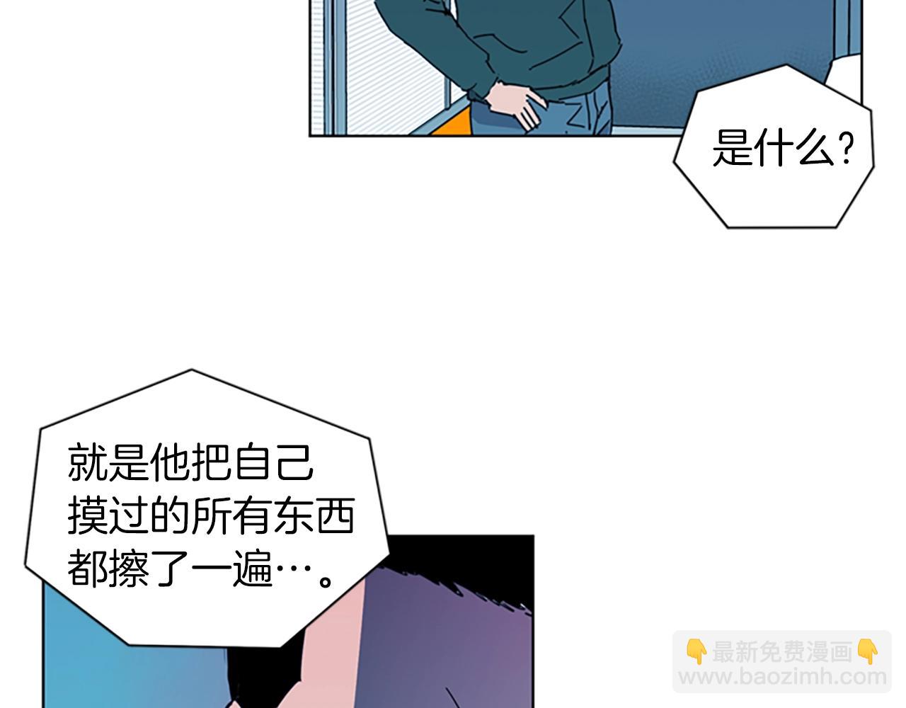 🍛清道夫K 第17话 开始行动 第20页