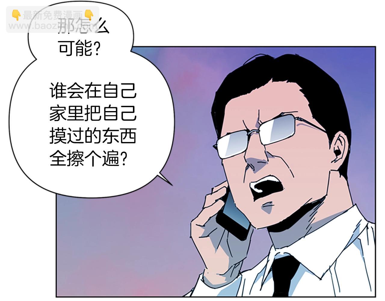 🍛清道夫K 第17话 开始行动 第22页