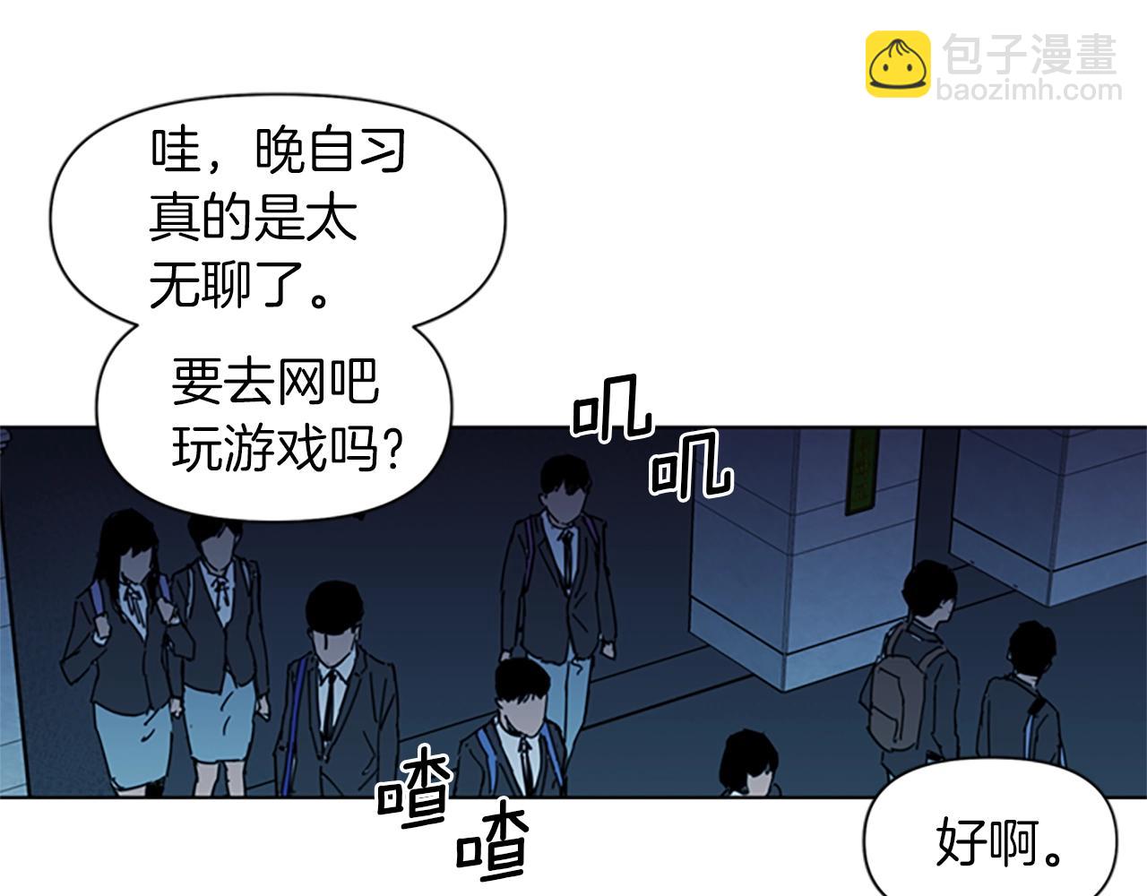 🍛清道夫K 第17话 开始行动 第27页