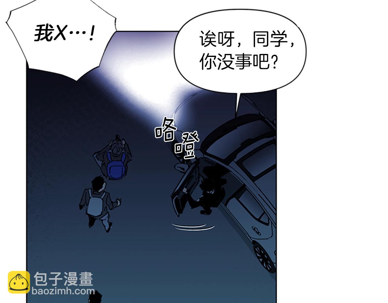 🍛清道夫K 第17话 开始行动 第40页