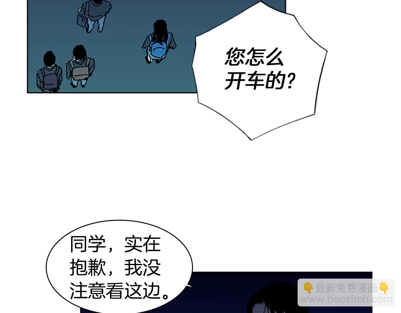 🍛清道夫K 第17话 开始行动 第41页