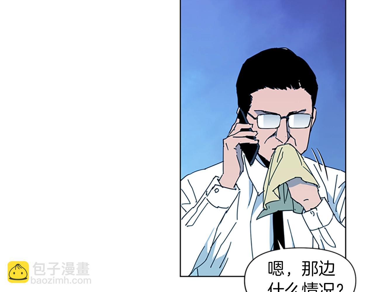 🍛清道夫K 第17话 开始行动 第8页