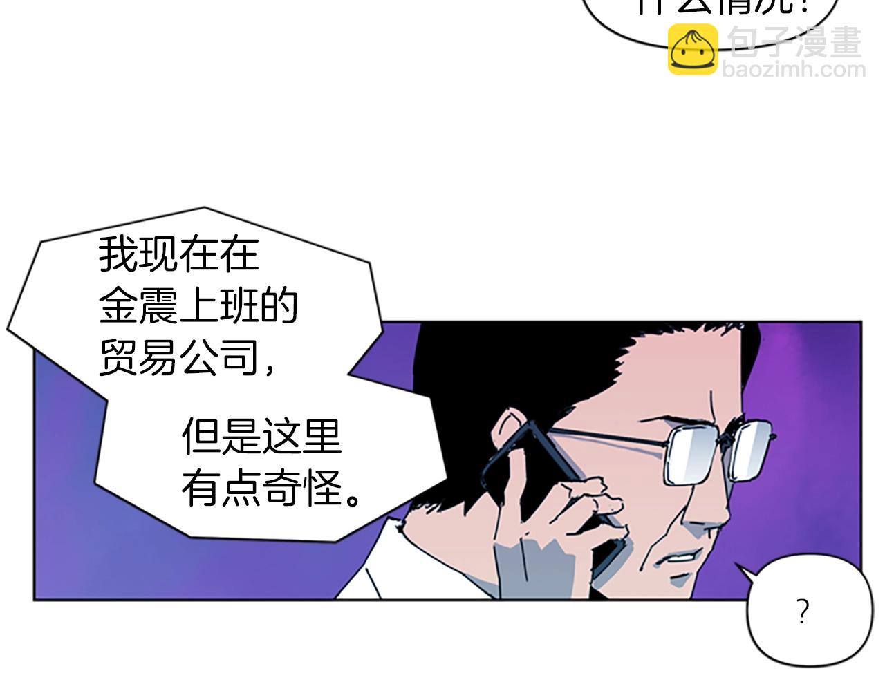 🍛清道夫K 第17话 开始行动 第9页