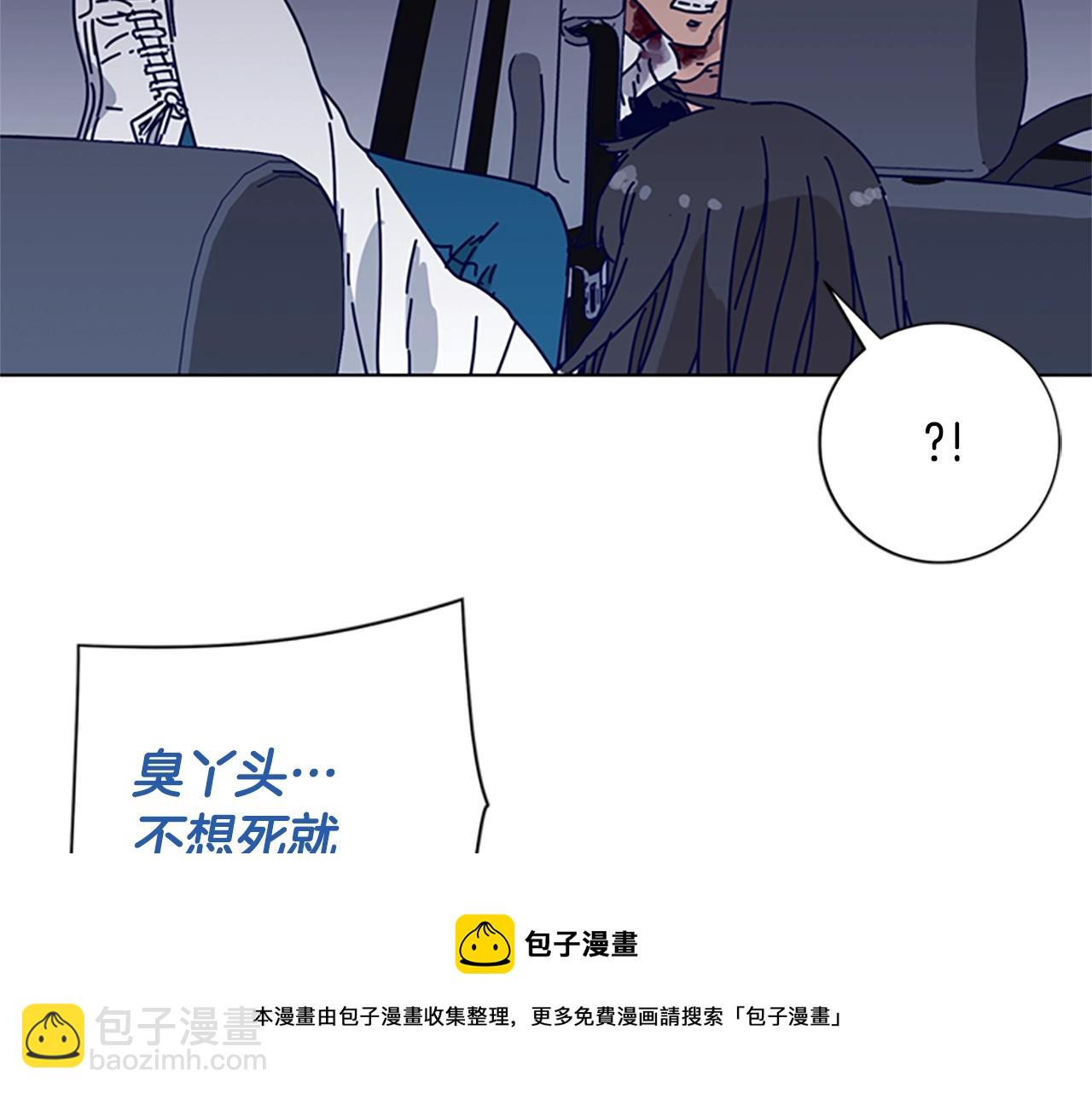 🍛清道夫K 第72话 引狼入室 第13页