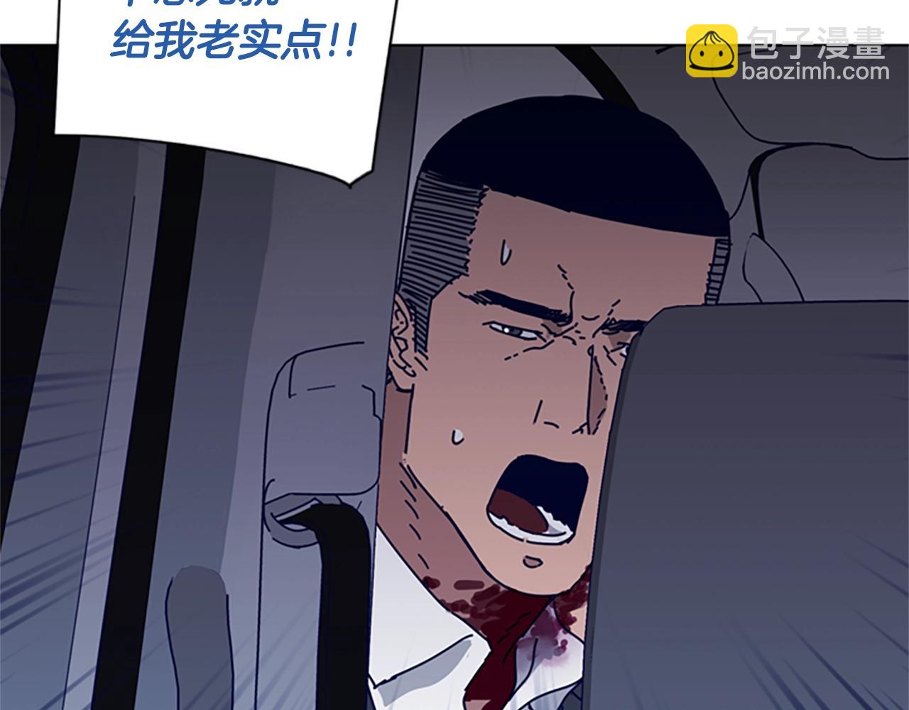 🍛清道夫K 第72话 引狼入室 第14页