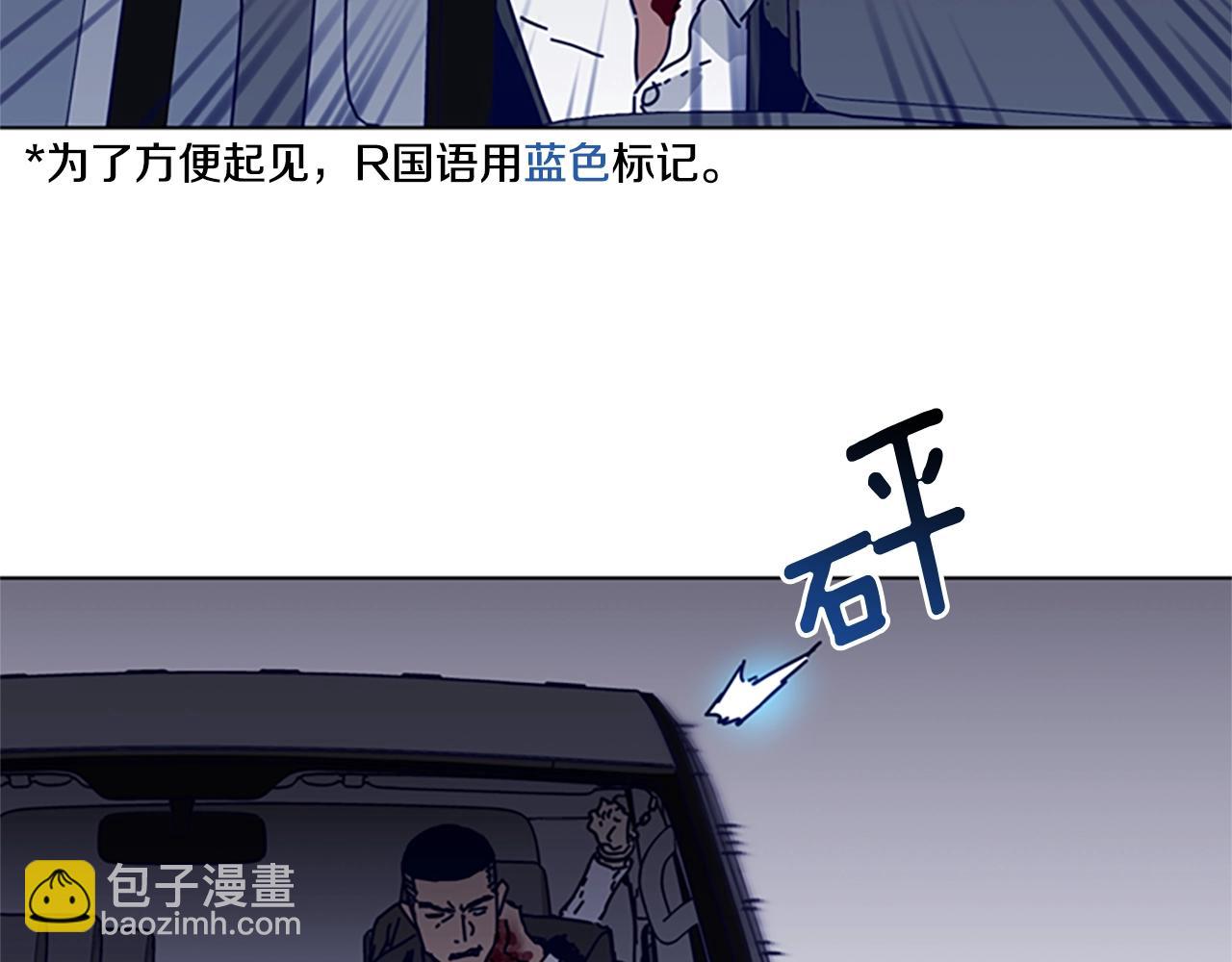 🍛清道夫K 第72话 引狼入室 第15页
