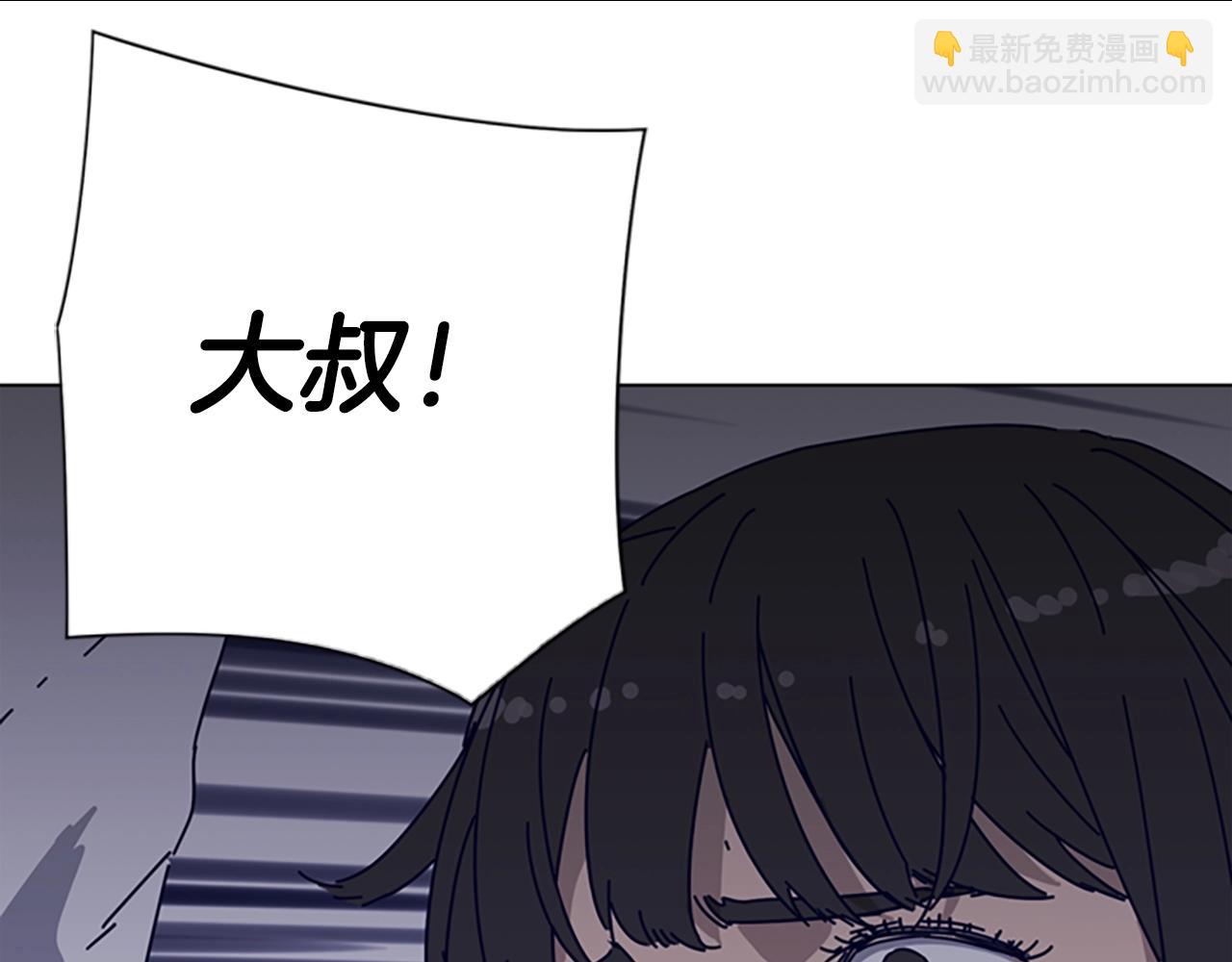 🍛清道夫K 第72话 引狼入室 第27页