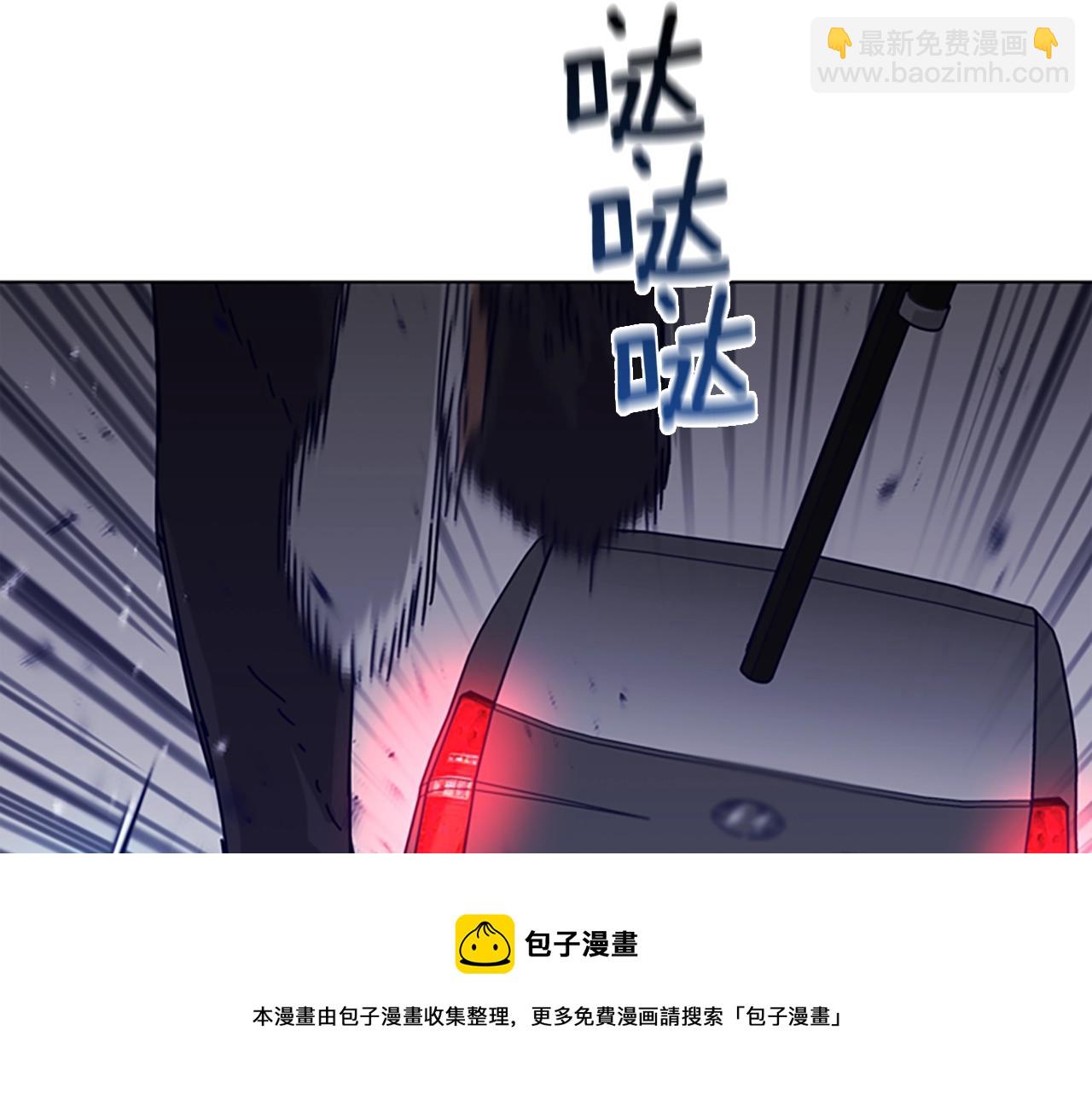 🍛清道夫K 第72话 引狼入室 第29页