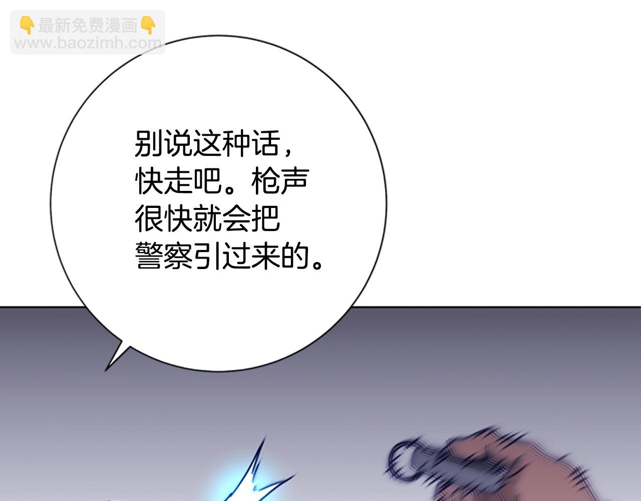 🍛清道夫K 第72话 引狼入室 第3页