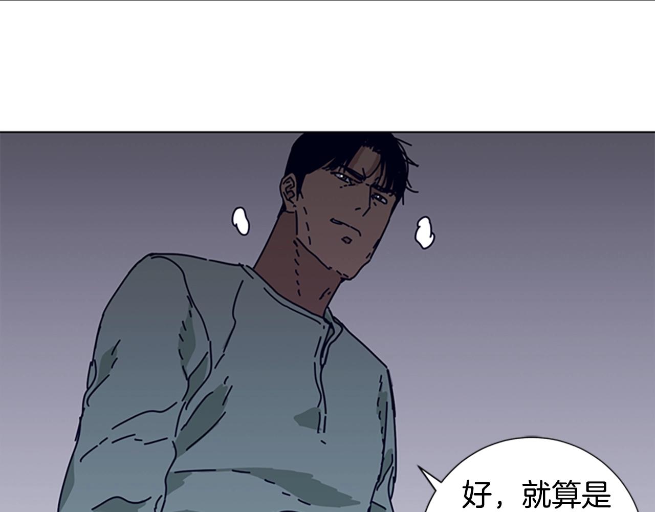 🍛清道夫K 第72话 引狼入室 第36页