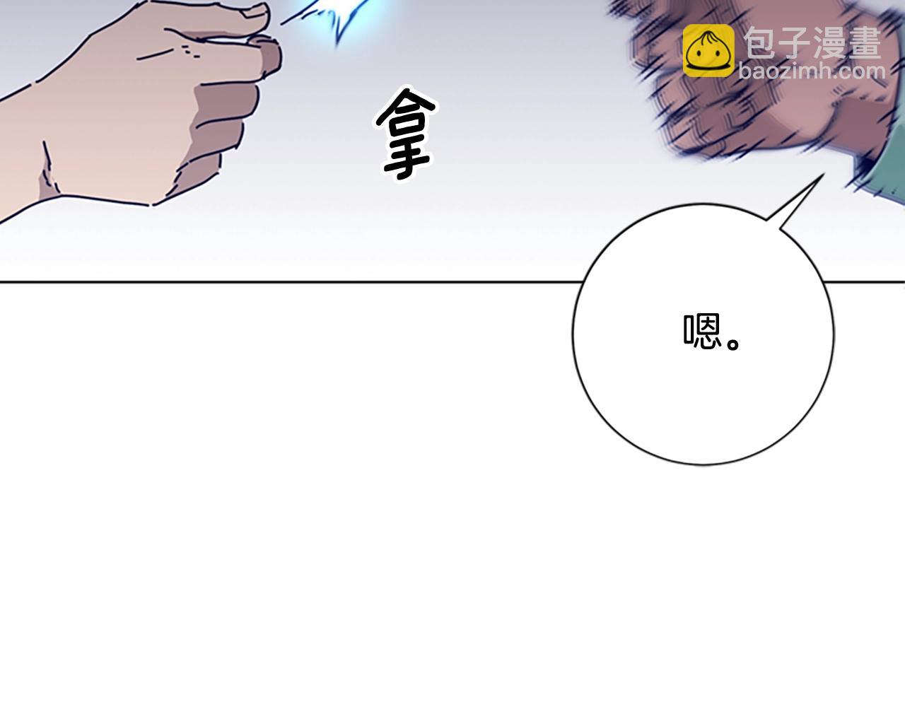 🍛清道夫K 第72话 引狼入室 第4页
