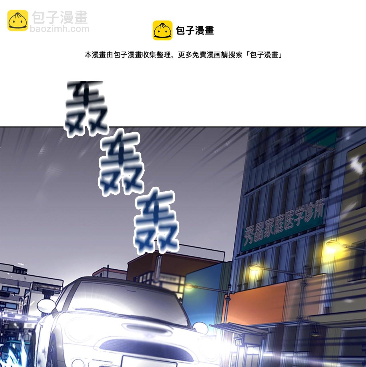 🍛清道夫K 第72话 引狼入室 第41页