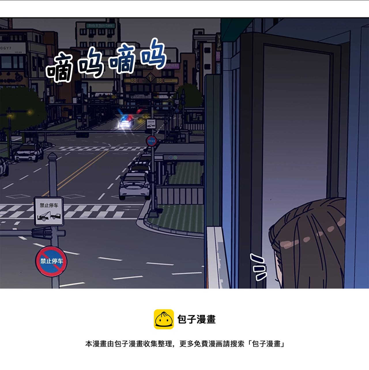 🍛清道夫K 第72话 引狼入室 第45页