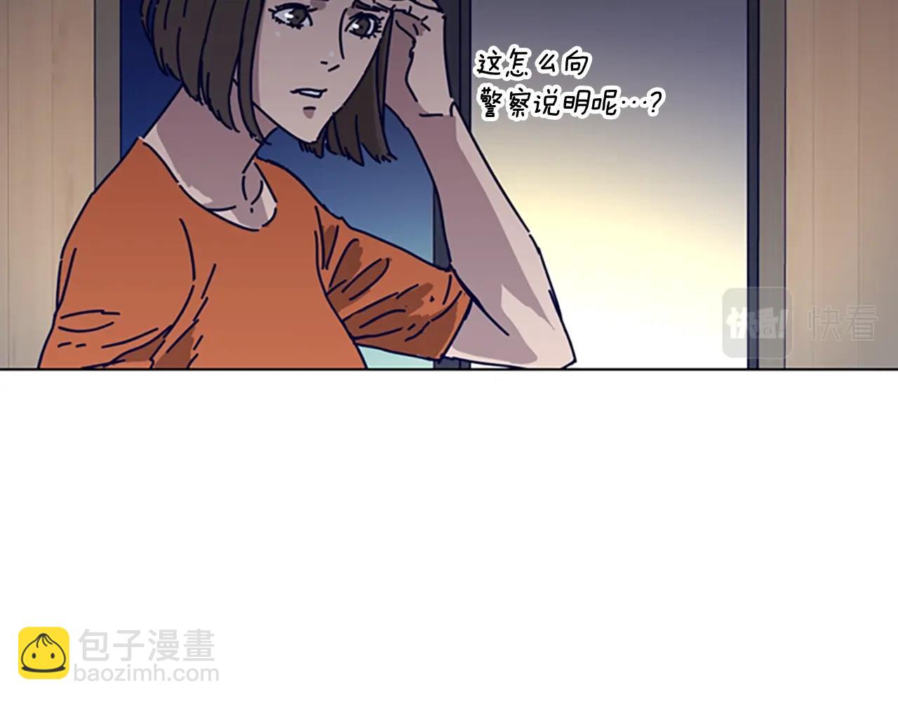 🍛清道夫K 第72话 引狼入室 第50页