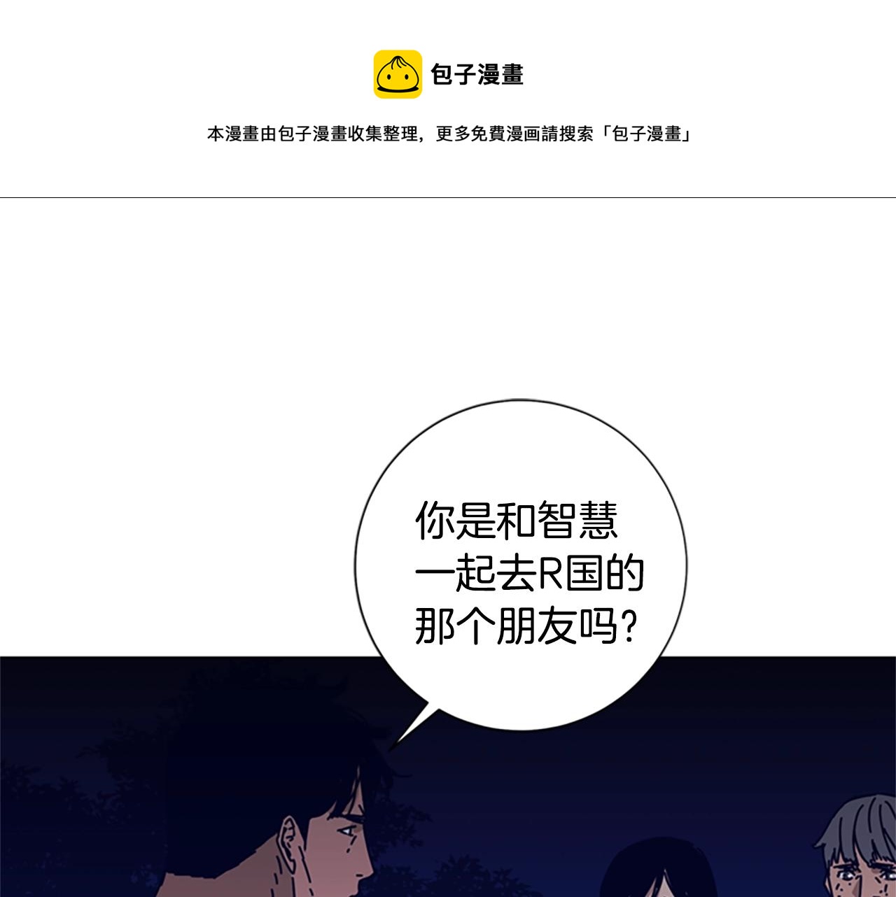 🍛清道夫K 第74话 别担心 第1页