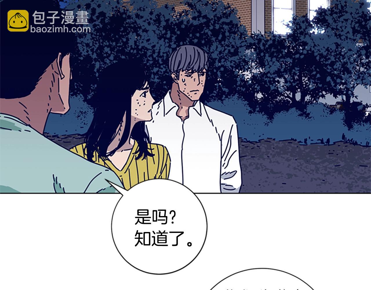 🍛清道夫K 第74话 别担心 第10页
