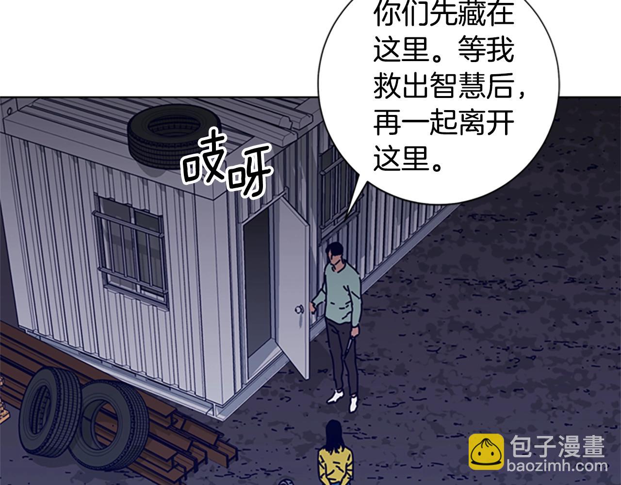 🍛清道夫K 第74话 别担心 第11页