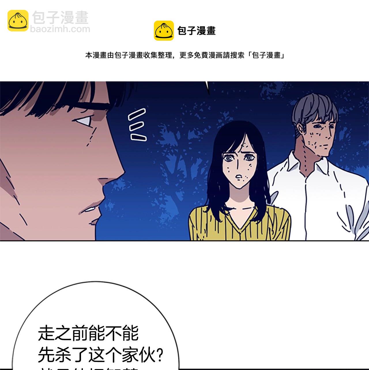 🍛清道夫K 第74话 别担心 第13页