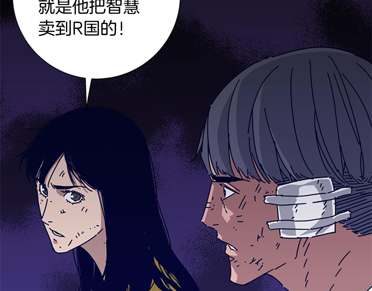 🍛清道夫K 第74话 别担心 第14页