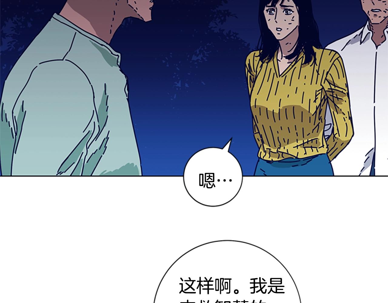 🍛清道夫K 第74话 别担心 第2页