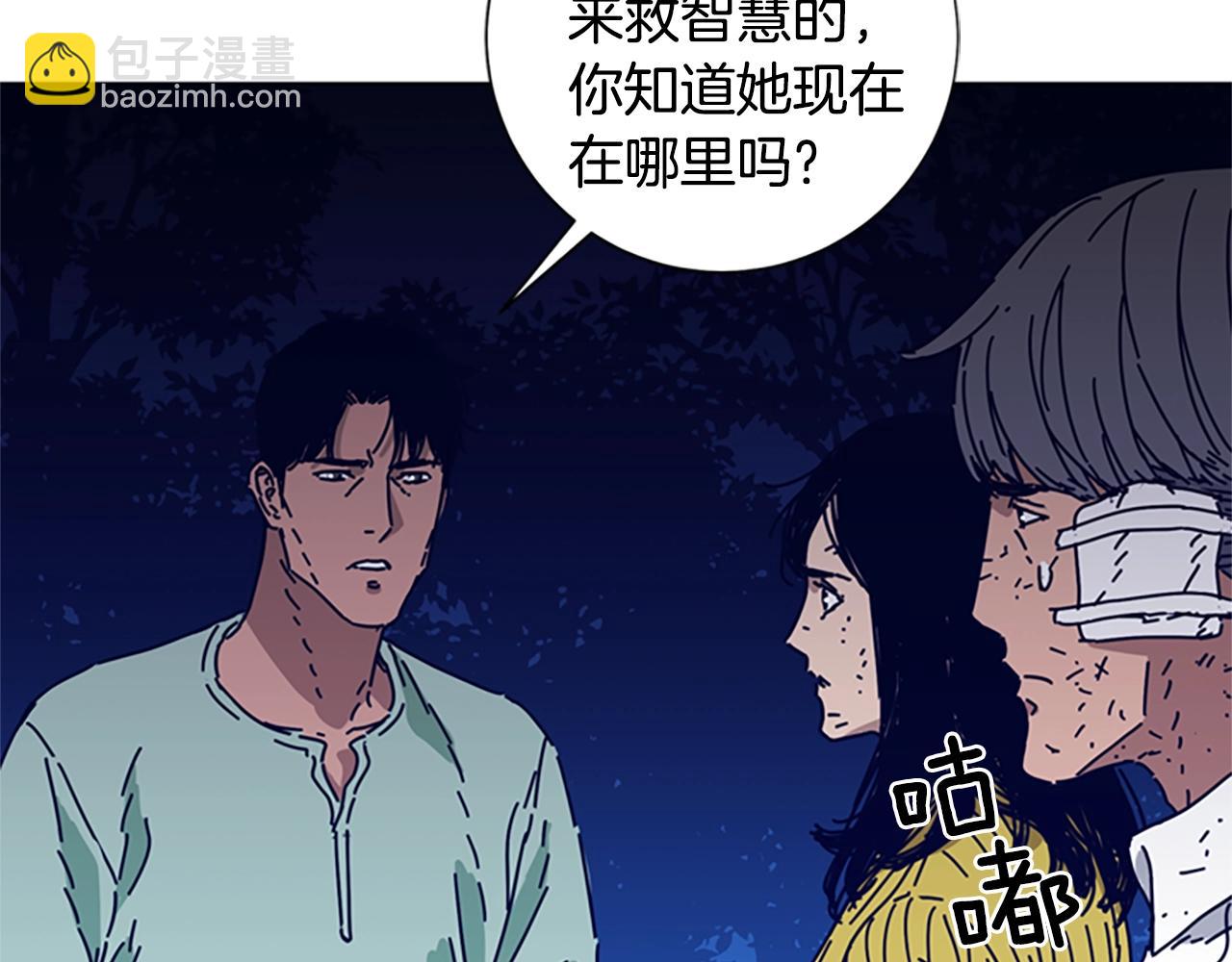 🍛清道夫K 第74话 别担心 第3页