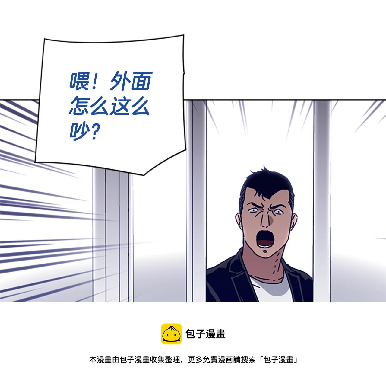 🍛清道夫K 第74话 别担心 第33页