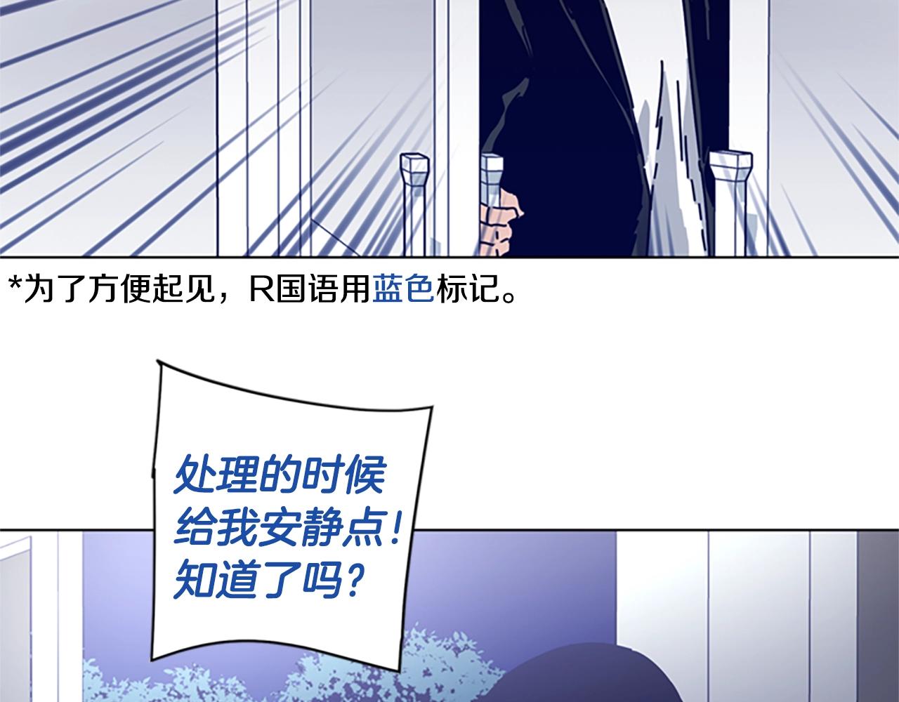 🍛清道夫K 第74话 别担心 第34页
