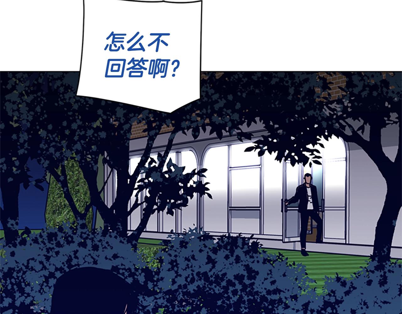 🍛清道夫K 第74话 别担心 第36页