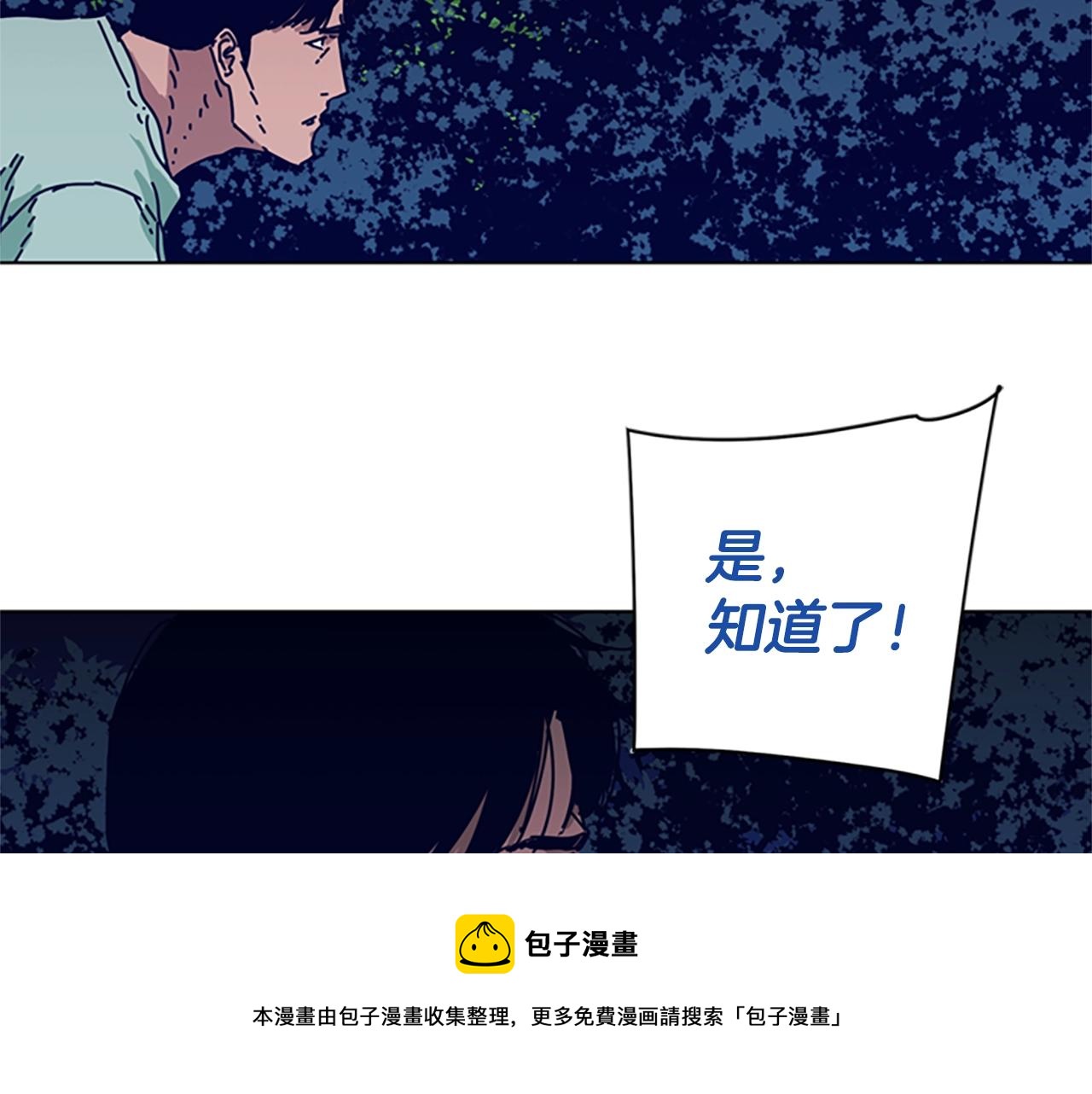 🍛清道夫K 第74话 别担心 第37页