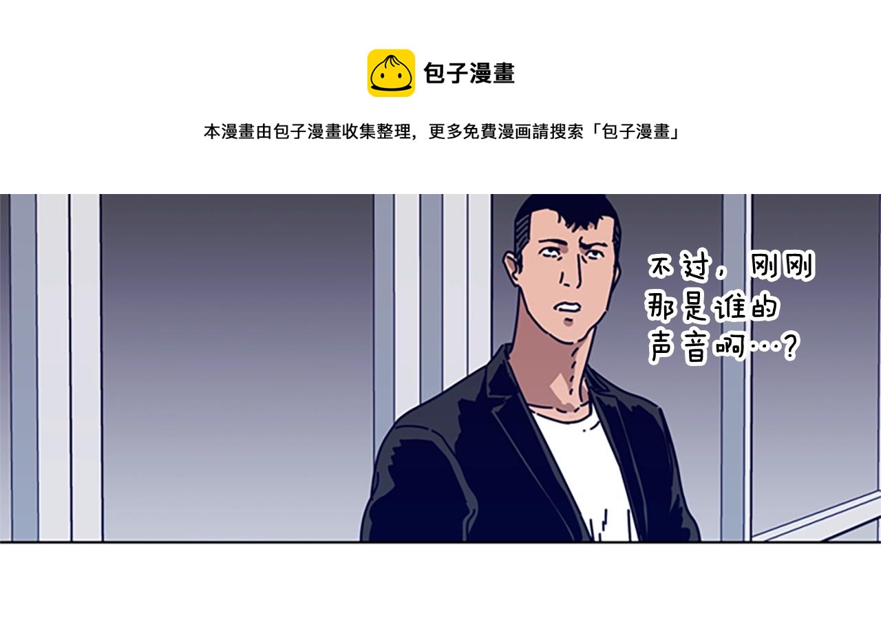 🍛清道夫K 第74话 别担心 第41页