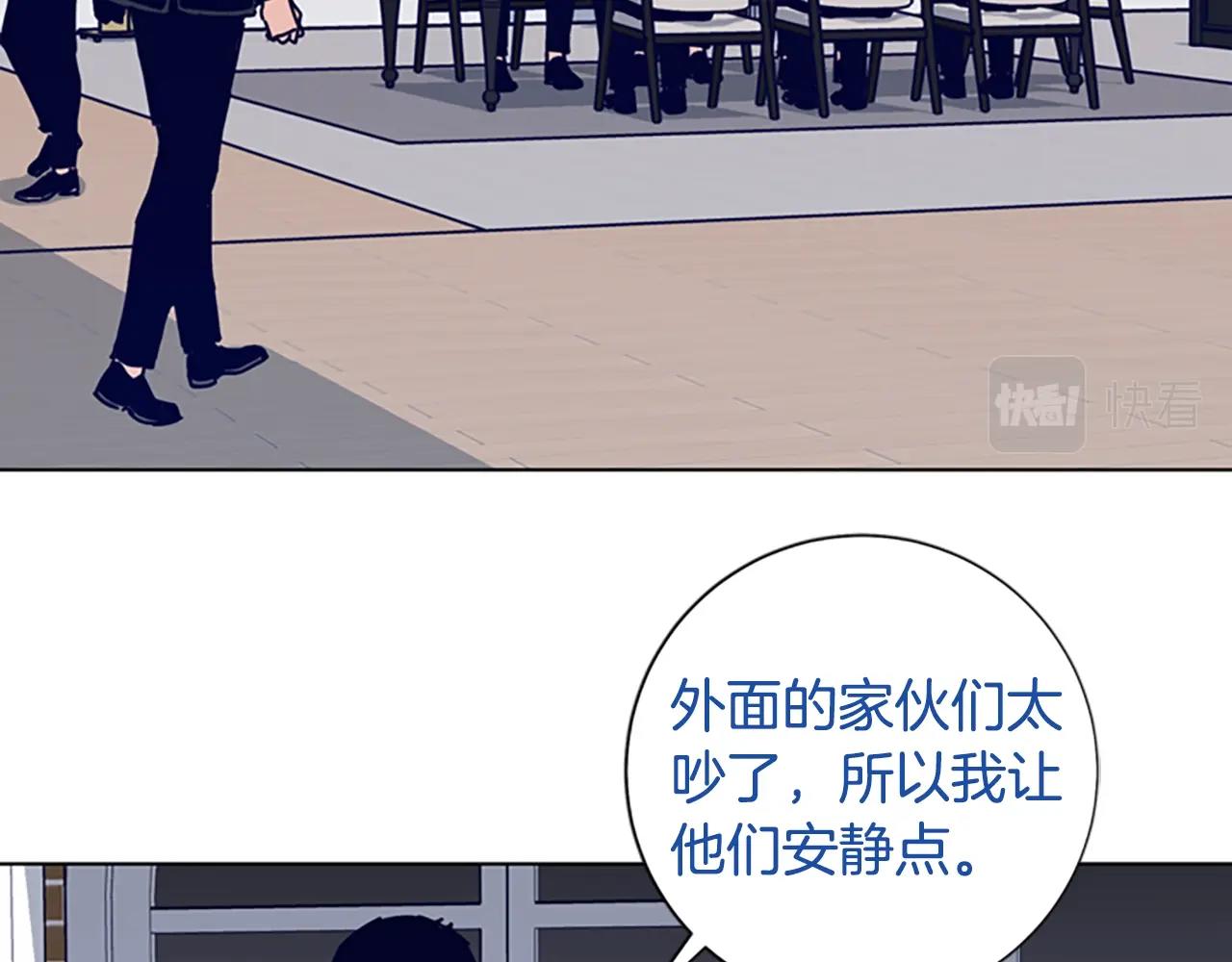 🍛清道夫K 第74话 别担心 第43页