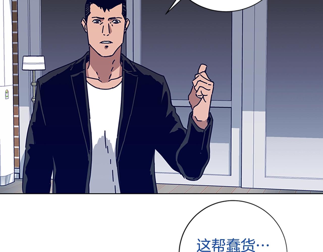 🍛清道夫K 第74话 别担心 第44页