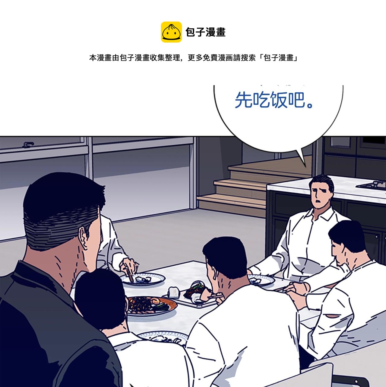🍛清道夫K 第74话 别担心 第45页