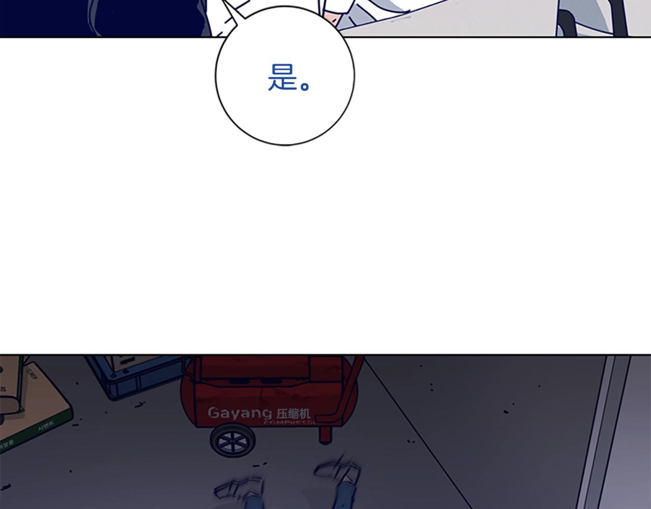 🍛清道夫K 第74话 别担心 第46页