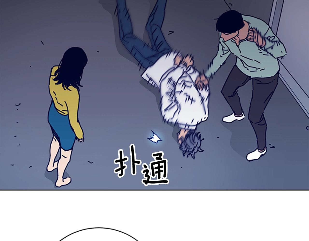 🍛清道夫K 第74话 别担心 第47页