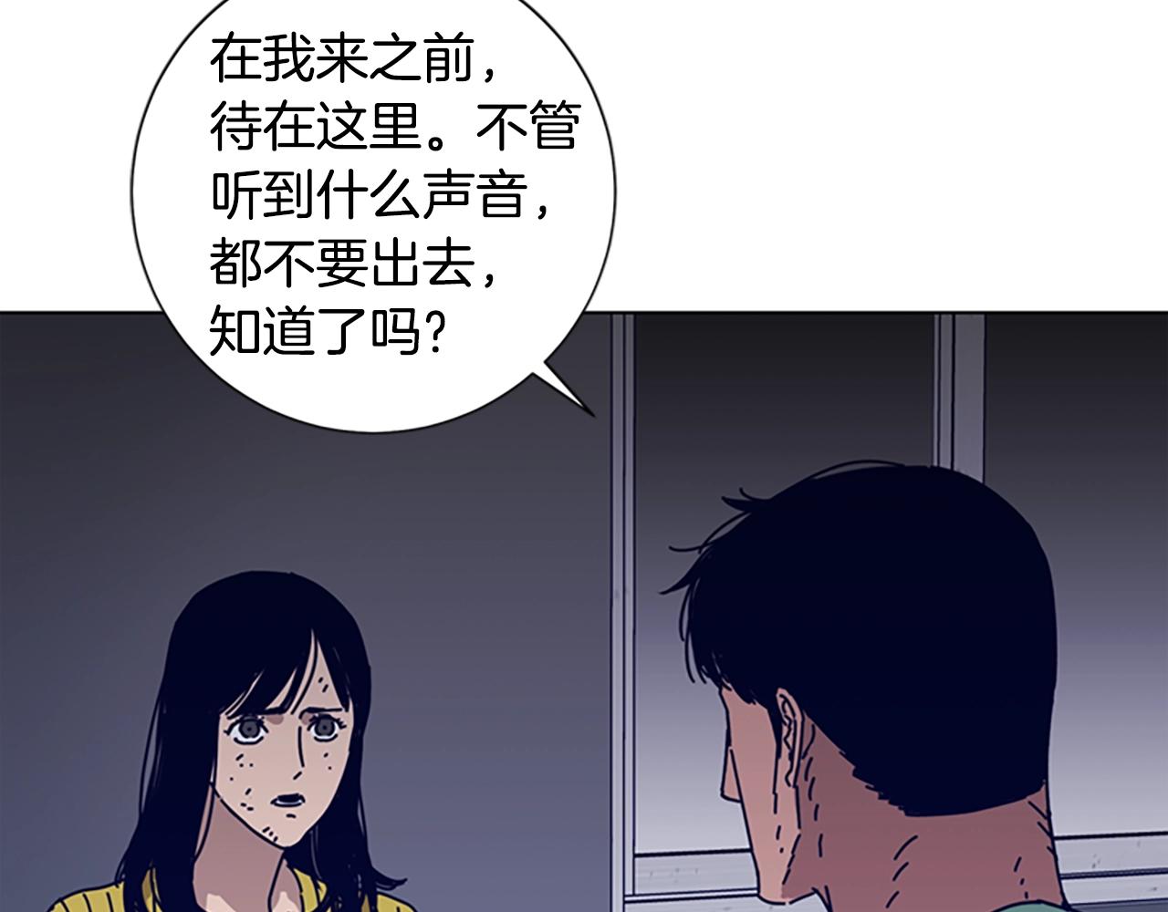 🍛清道夫K 第74话 别担心 第48页