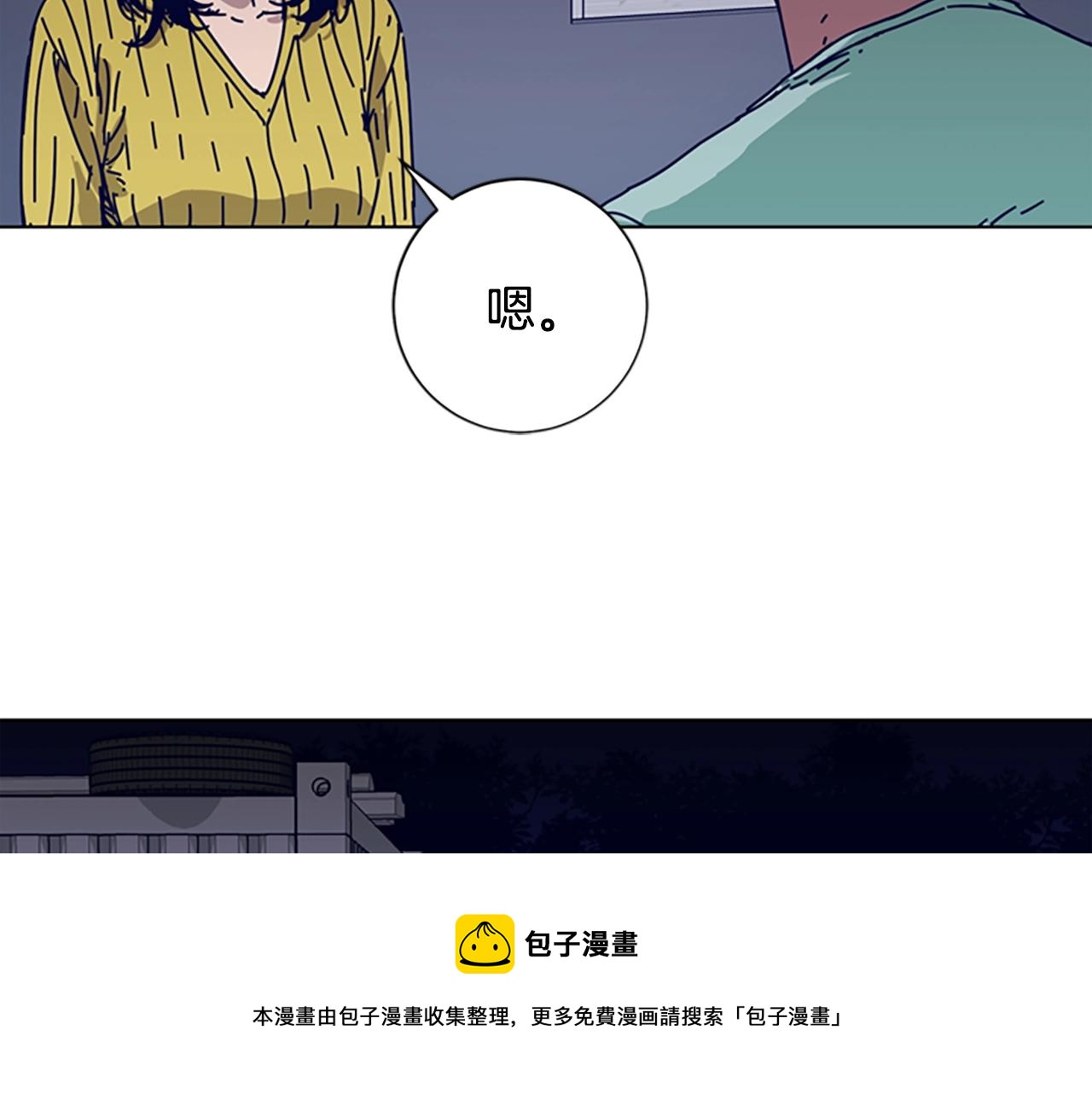 🍛清道夫K 第74话 别担心 第49页