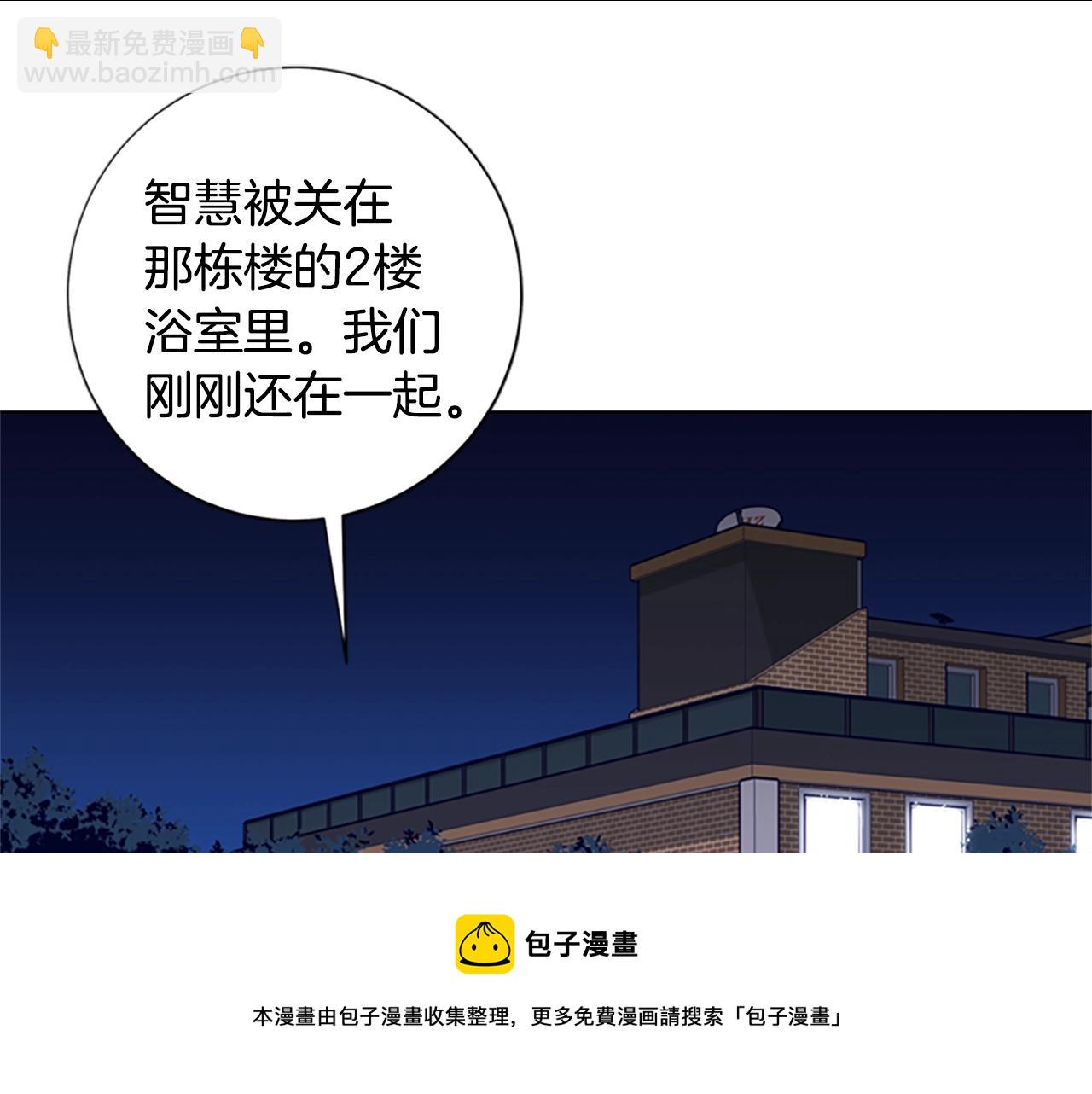 🍛清道夫K 第74话 别担心 第9页