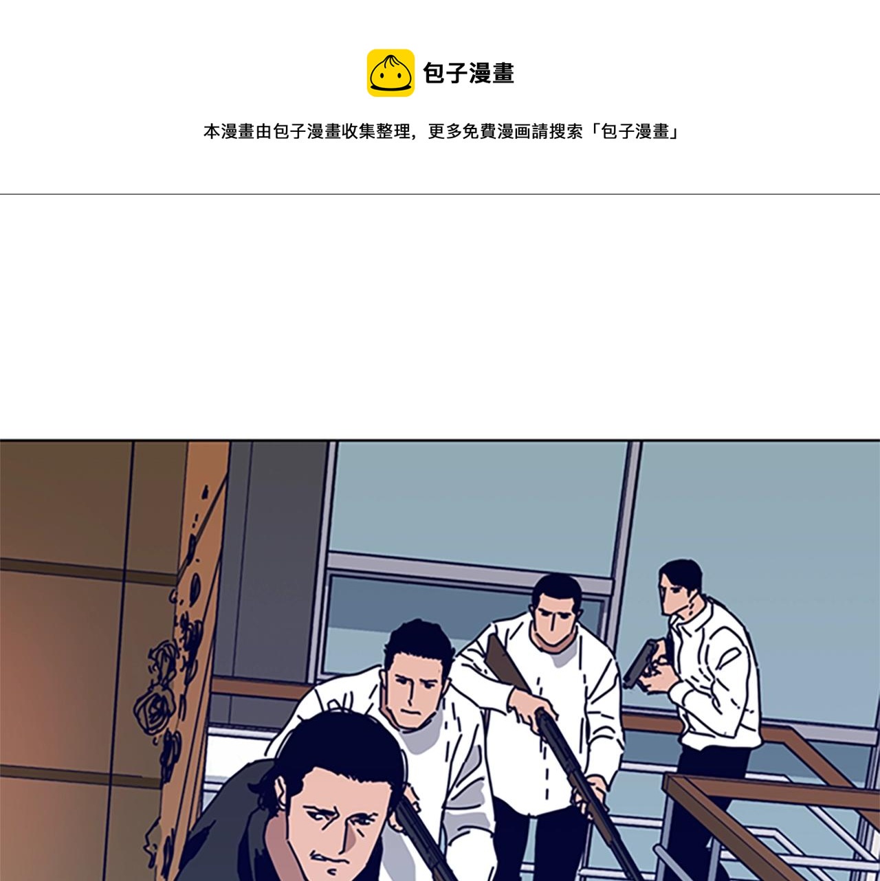 🍛清道夫K 第76话 独自一人 第1页