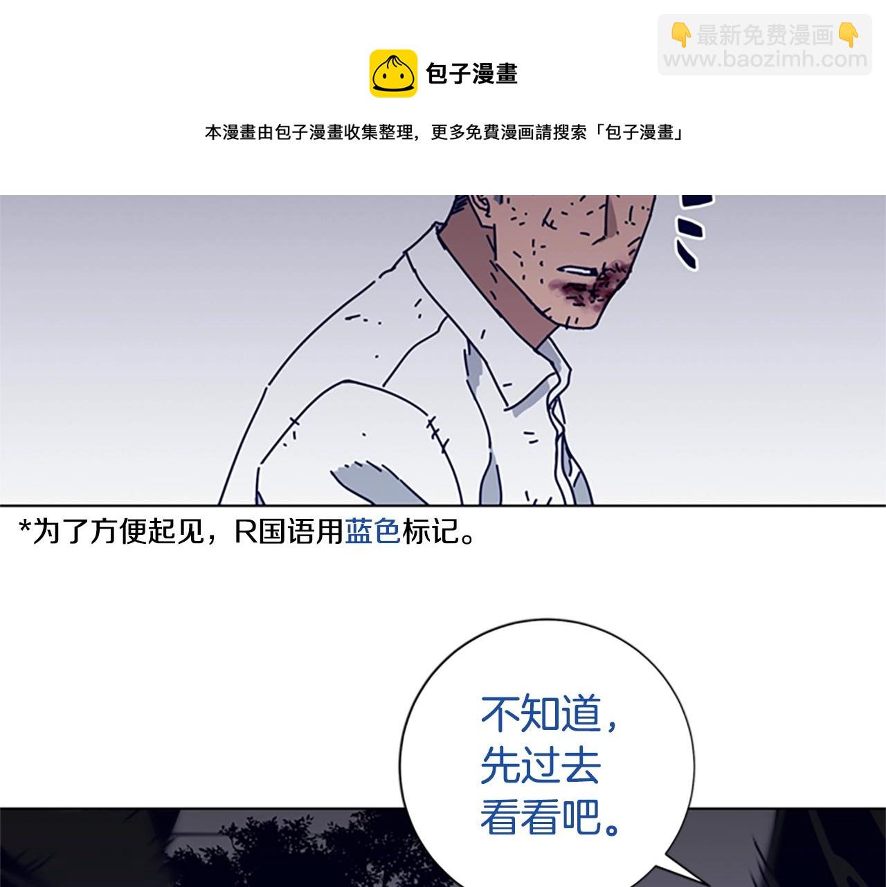 🍛清道夫K 第76话 独自一人 第13页