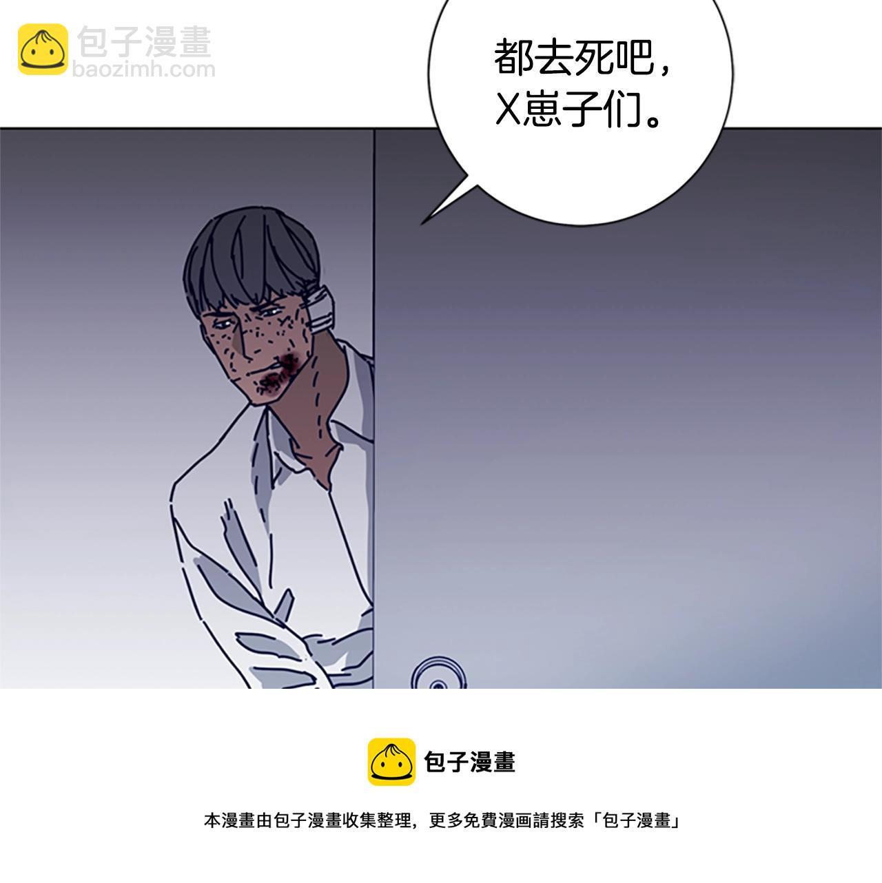 🍛清道夫K 第76话 独自一人 第21页