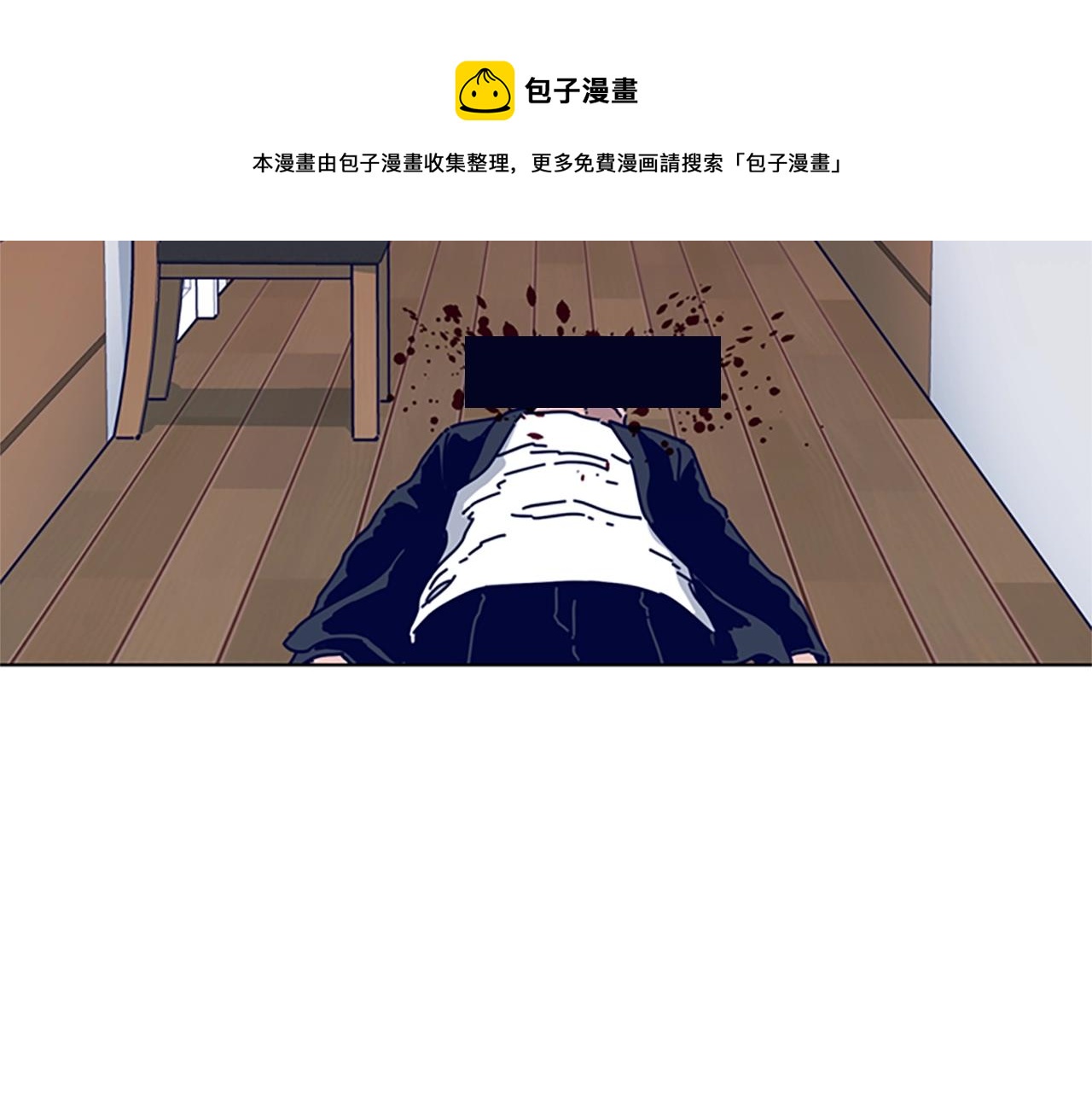 🍛清道夫K 第76话 独自一人 第29页