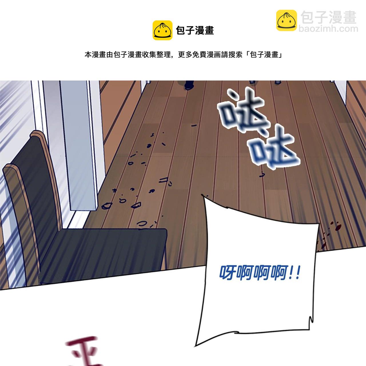 🍛清道夫K 第76话 独自一人 第45页