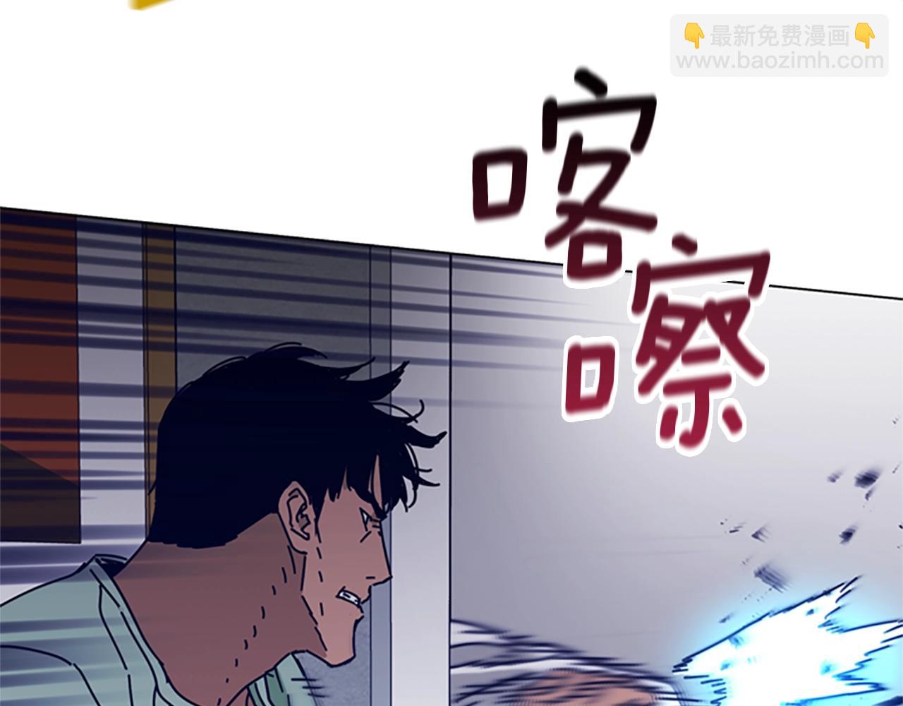🍛清道夫K 第76话 独自一人 第47页