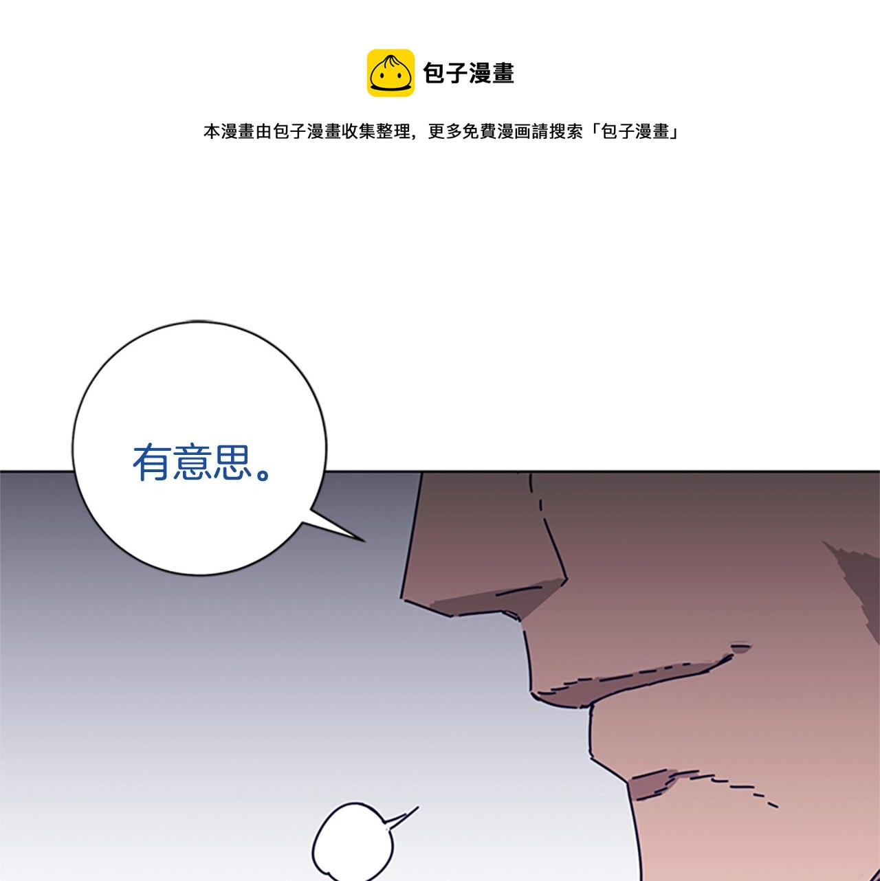 🍛清道夫K 第78话 十分钟 第1页