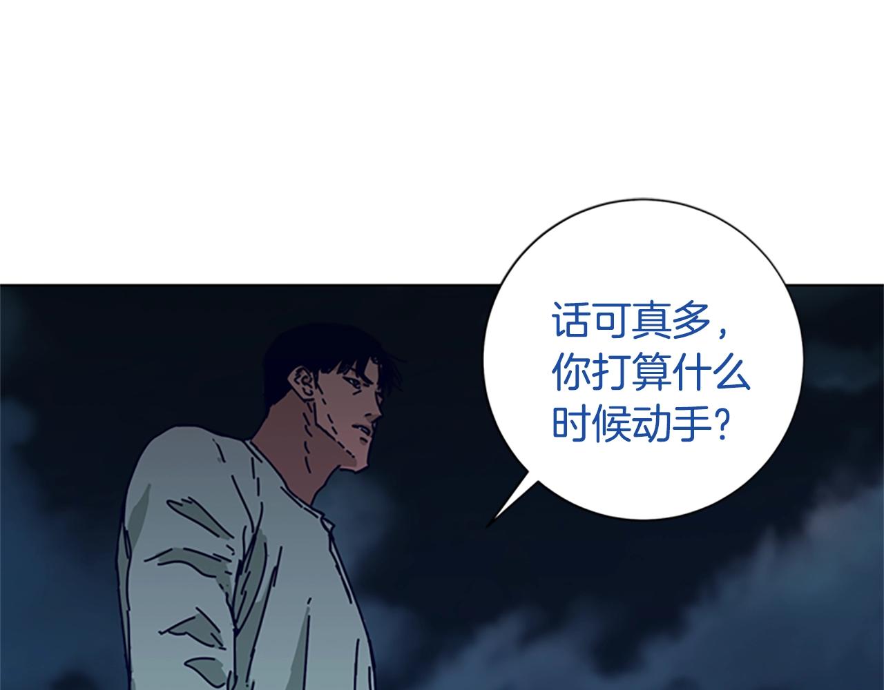 🍛清道夫K 第78话 十分钟 第10页