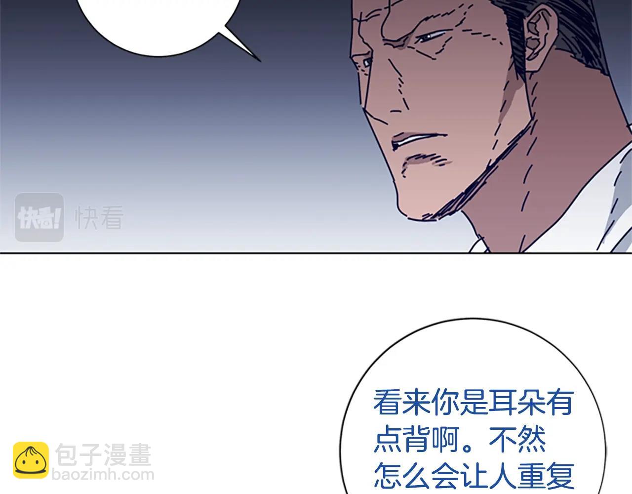 🍛清道夫K 第78话 十分钟 第12页