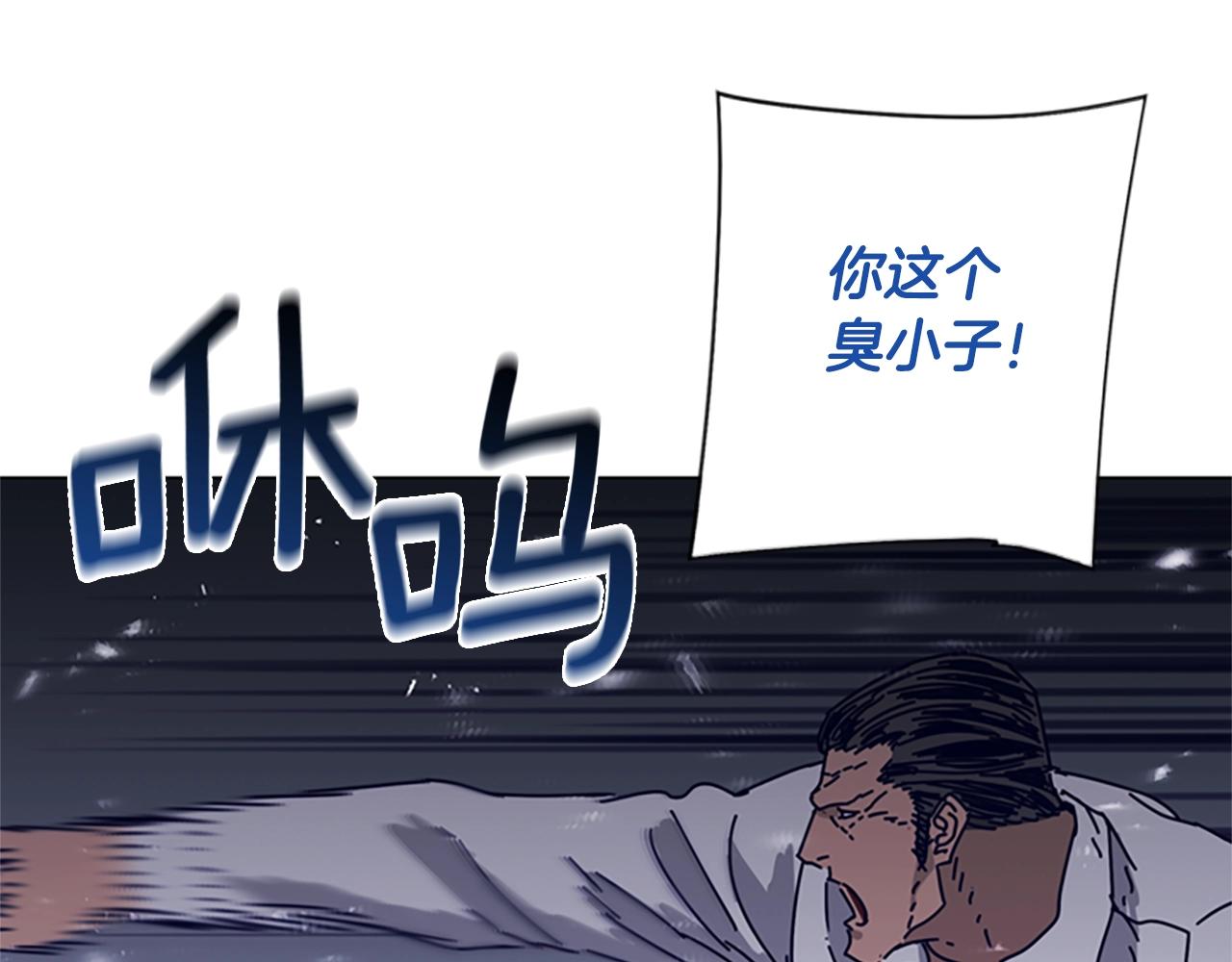 🍛清道夫K 第78话 十分钟 第14页