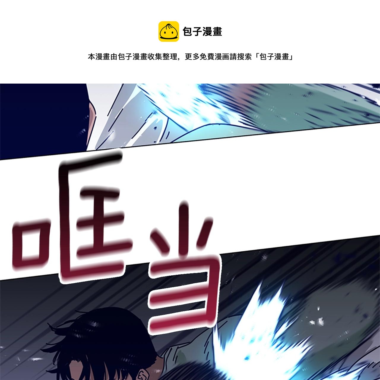 🍛清道夫K 第78话 十分钟 第17页