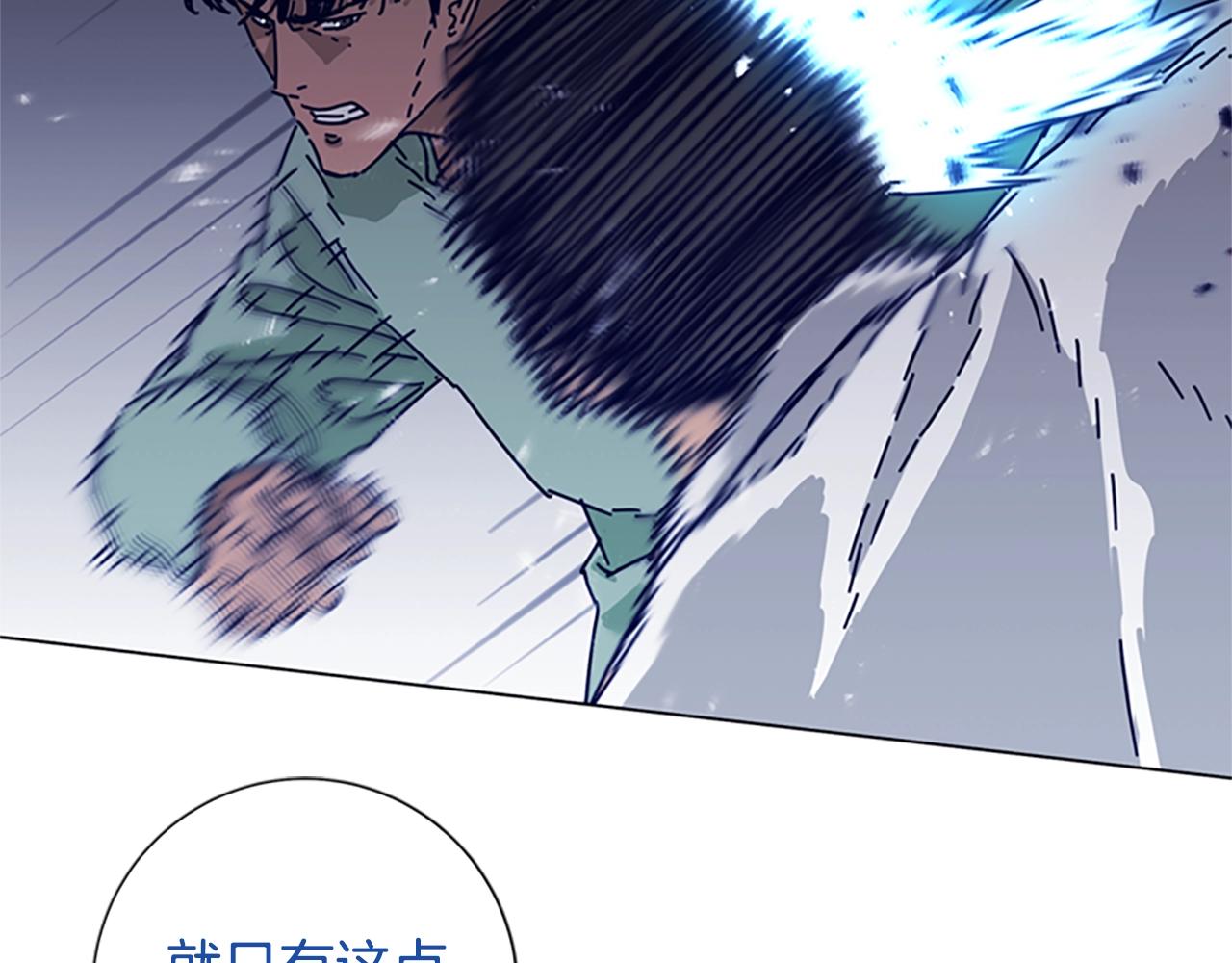 🍛清道夫K 第78话 十分钟 第18页